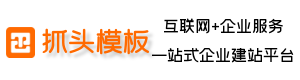 抓頭模板網(wǎng)